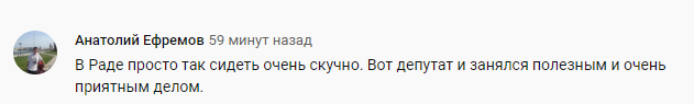 Киву застукали за "рукоблудием" в Раде